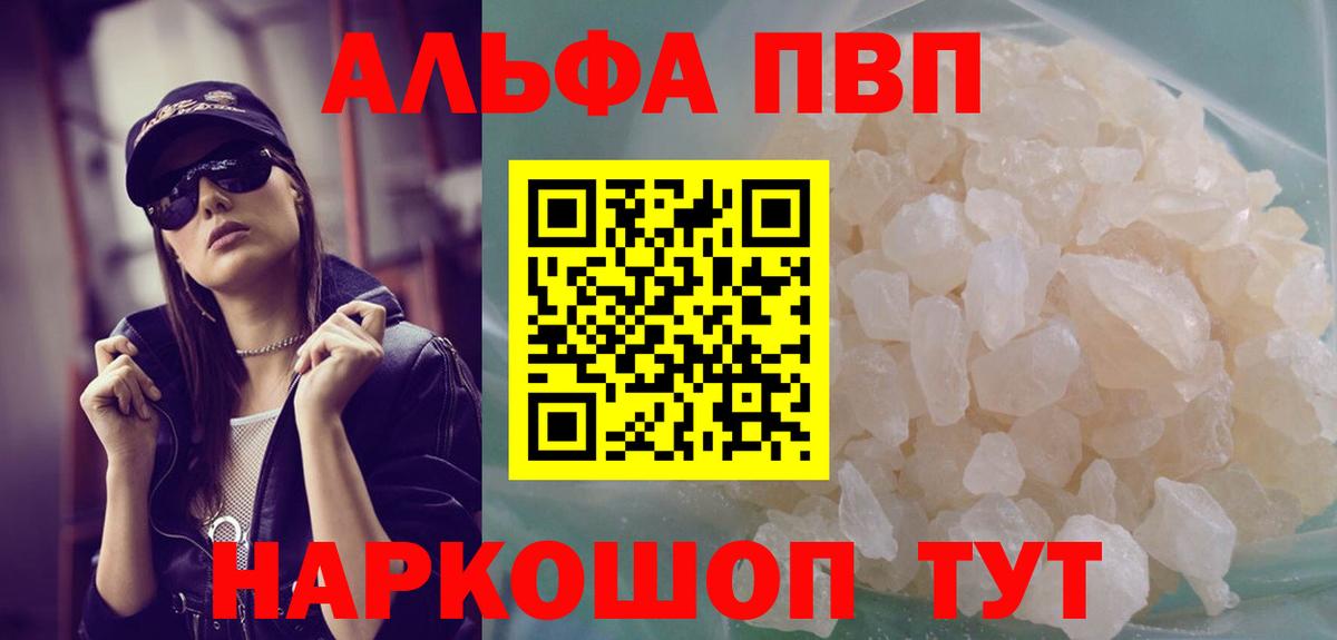Alpha-PVP СК Саранск