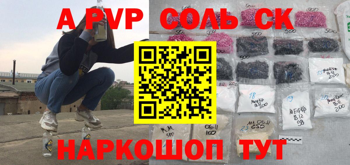APVP СК КРИС  Alfa_PVP крисы CK  Альфа ПВП  Вход с VPN  А ПВП крисы CK  Саранск 