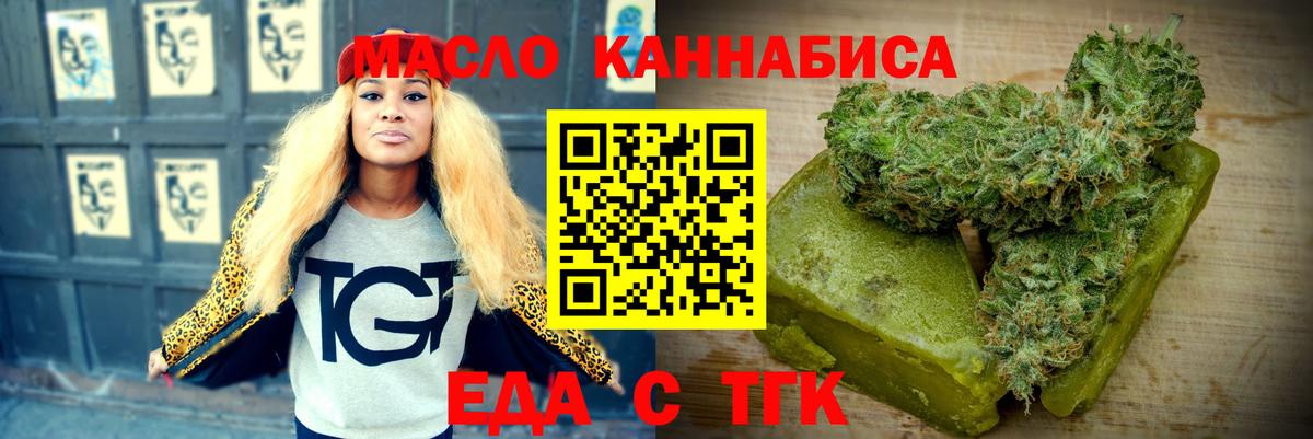 Еда ТГК марихуана  Вход с VPN  Саранск 