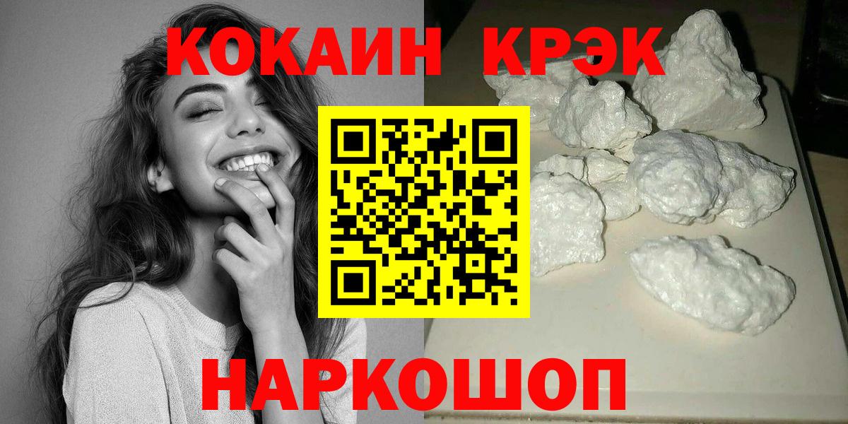 Саранск  Вход с VPN  Экстази  LSD-25  Мефедрон   КОКАИН  ГАШИШ  Каннабис 
