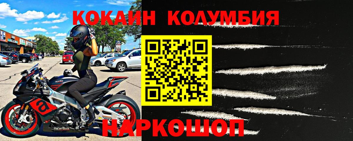 COCAIN  Cocaine Перу  Вход с VPN  COCAIN Перу  Саранск 