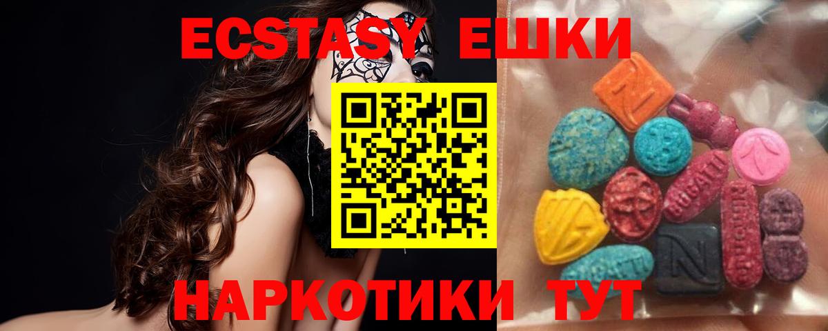 Экстази ешки Саранск