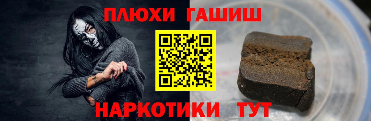 ГАШИШ убойный  ГАШИШ Ice-O-Lator  Саранск  Вход с VPN 