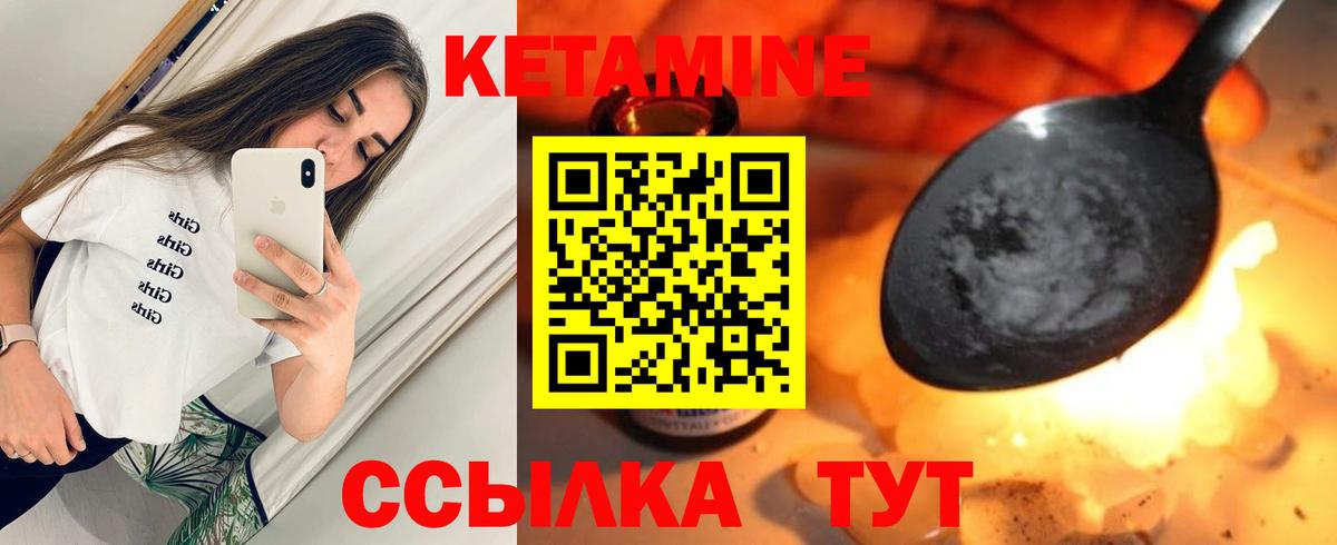 Кетамин VHQ  Кетамин VHQ  Саранск  Вход с VPN 