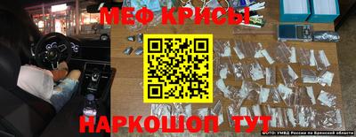 мефедрон мука Рыбинск