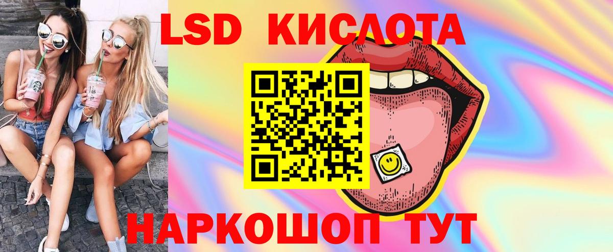 ЛСД экстази ecstasy Саранск