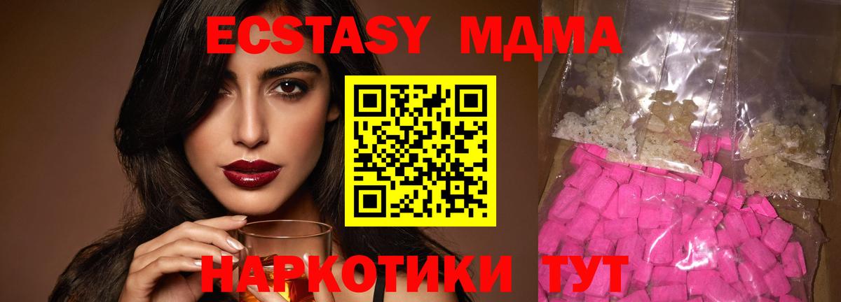 МДМА crystal  Вход с VPN  Саранск 
