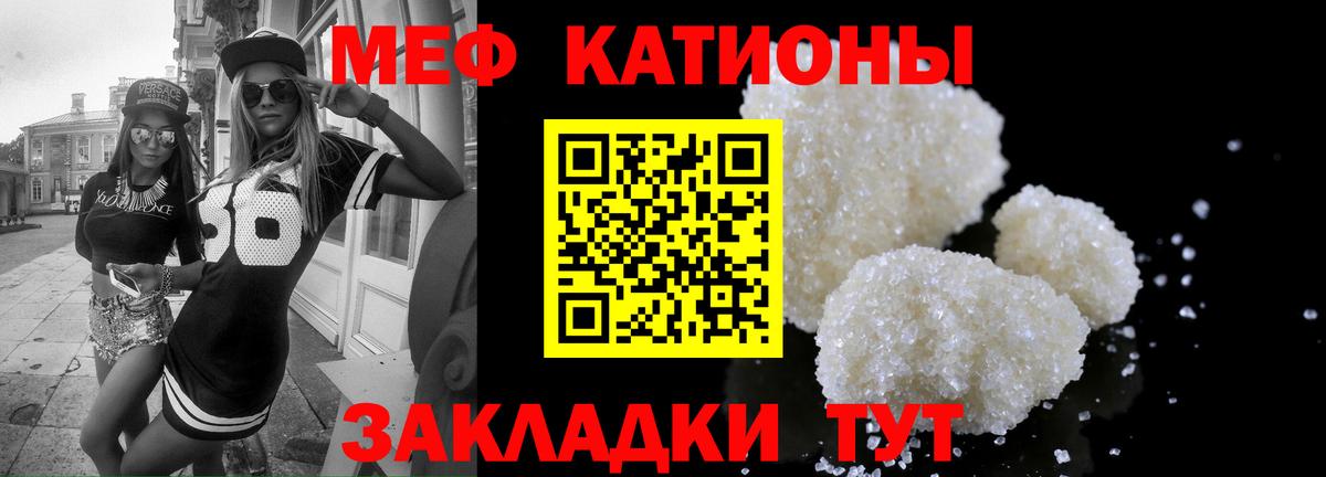 МЯУ-МЯУ мяу мяу  МЯУ-МЯУ  Мефедрон 4 MMC  Саранск  Вход с VPN 
