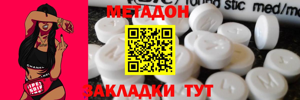 Метадон мёд  Вход с VPN  Саранск 