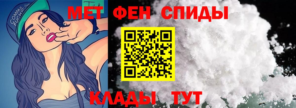 Метамфетамин пудра  Вход с VPN  Саранск  Метамфетамин пудра 