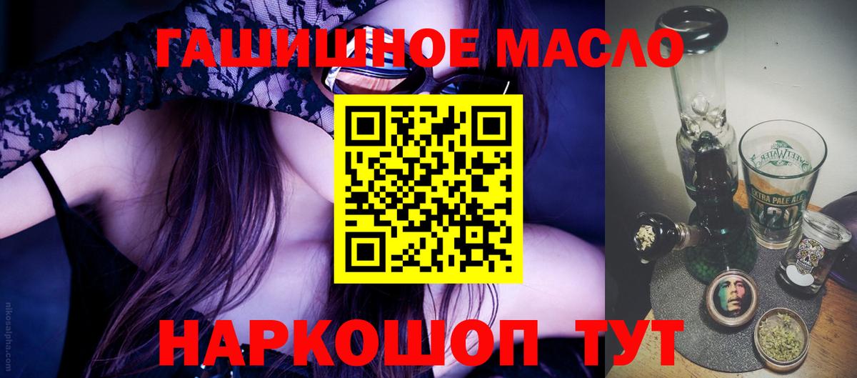 Дистиллят ТГК гашишное масло  купить закладку  Саранск  Дистиллят ТГК вейп с тгк  Вход с VPN 